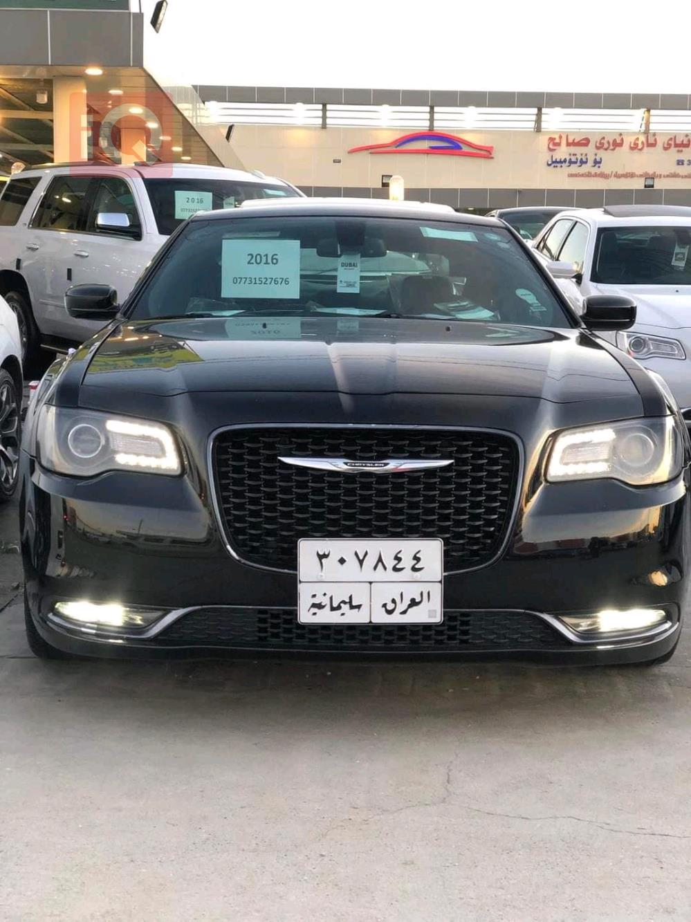 كرايسلر 300
